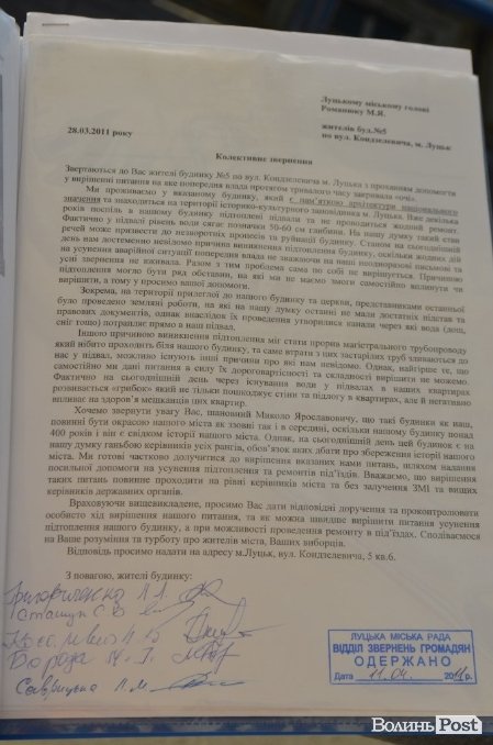 Історія без терміну давності: за мешканців аварійного будинку «взялися» у Луцькраді. ФОТО