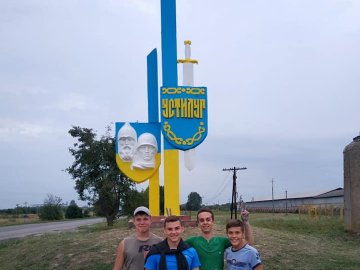 Волиняни розмалювали в'їзний знак рідного міста