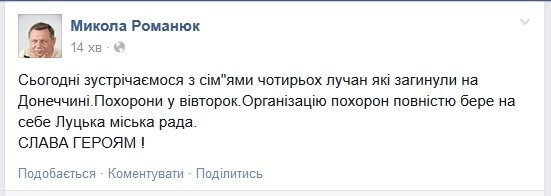 Загиблих луцьких солдатів поховають у вівторок