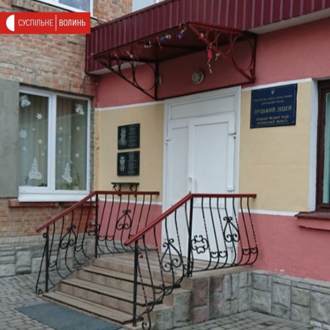 У луцькому ліцеї відкрили меморіальну дошку загиблому Герою