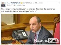 Поліщука мали б навчити толерантності та поваги до інших, - Євген Ткачук