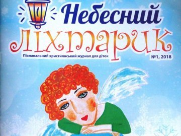 Новий журнал та конкурс краси у «ПортCity». Добрі новини Волині