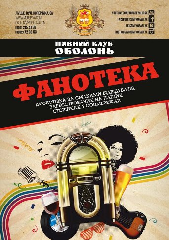 Куди піти на вихідні у Луцьку: 30 листопада – 2 грудня