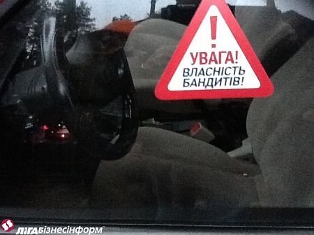 Автомайданівці навідалися до голови МВС. ФОТО