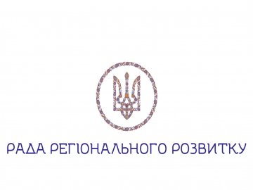 У Луцькому районі відбулася Рада регіонального розвитку