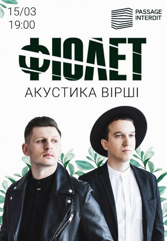 Куди піти на вихідні у Луцьку: 15-17 березня