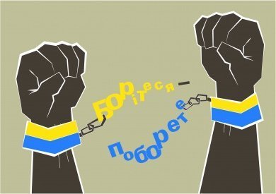 Найкращі постери проти війни й цензури. ФОТО