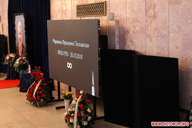 ​У Житомирі прощаються з зіркою «Дизель шоу» Мариною Поплавською