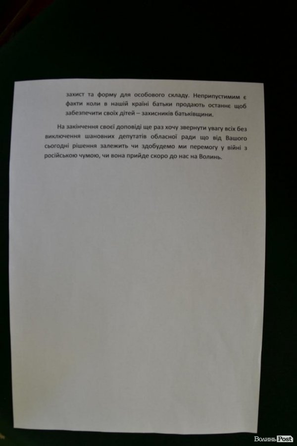 Матері військових домоглися скликання сесії. ФОТО. ДОКУМЕНТ