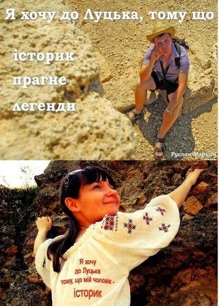 Красиві дівчата і хлопці просяться до Луцька у Facebook. ФОТО