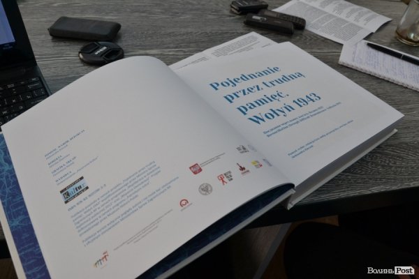 Поляки претендують на історичну правду про українців. ФОТО