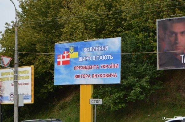 У Луцьку до приїзду Януковича порозвішували біл-борди. ФОТО