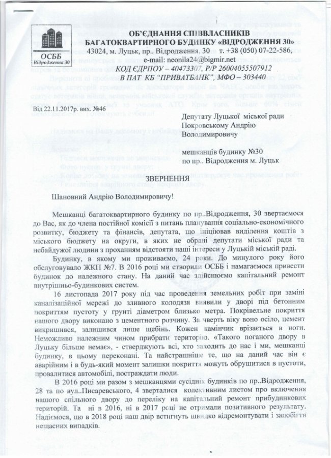 «Ми відстояли інтереси мешканців округів без депутатів», - Андрій Покровський