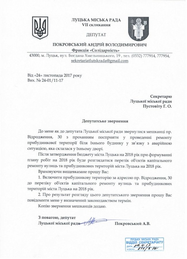«Ми відстояли інтереси мешканців округів без депутатів», - Андрій Покровський