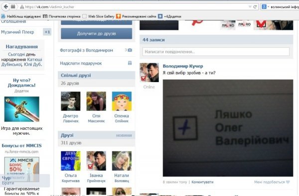 Керівник штабу Ляшка на Волині порушив виборчий закон