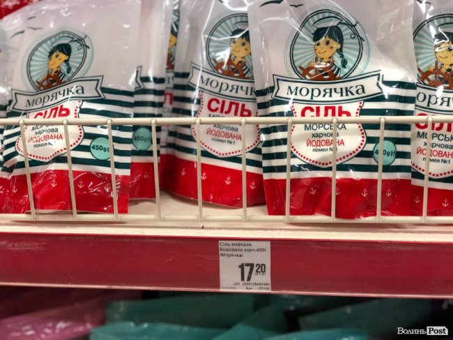 Дефіцит солі: яка ситуація у Луцьку