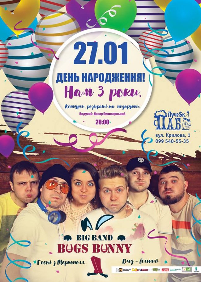 Куди піти у вихідні в Луцьку: 26-28 січня