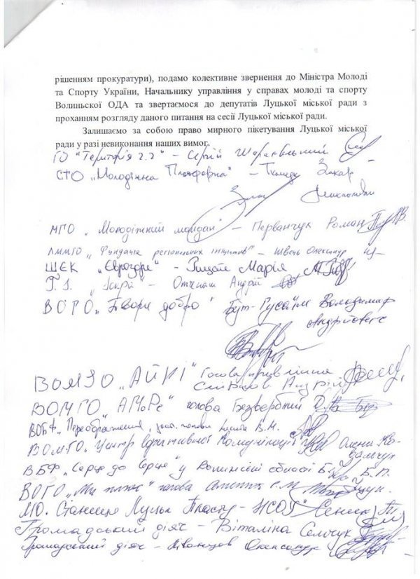 У Луцьку чиновник мерії проігнорував громадських діячів