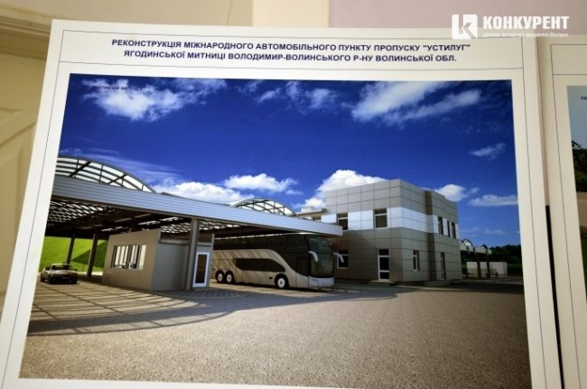 На пункт пропуску «Устилуг» можуть витрати 3 мільйони євро