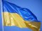 Світові лідери вітають Україну з 29-ю річницею Незалежності