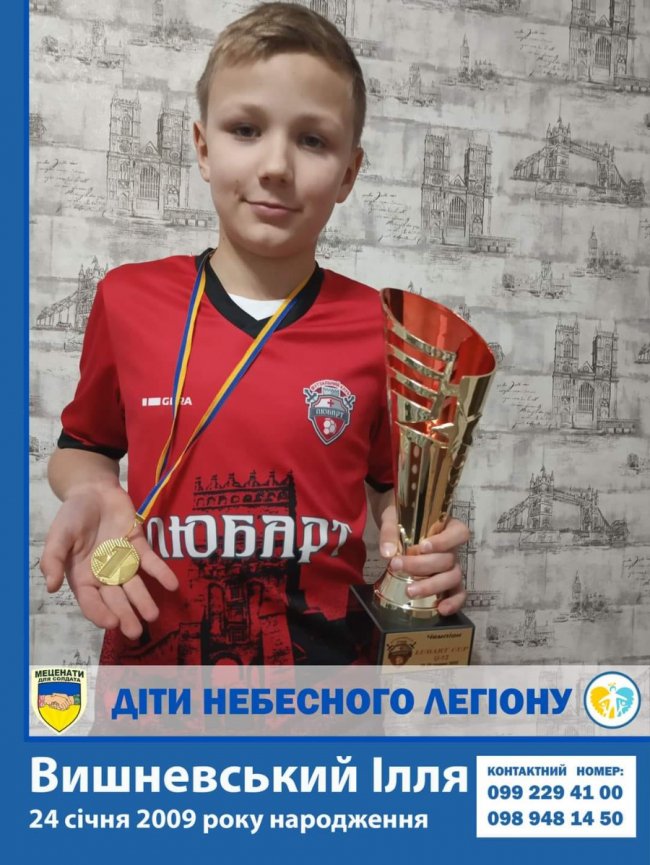 Захоплюється футболом: волонтери закликають привітати сина загиблого волинського Героя