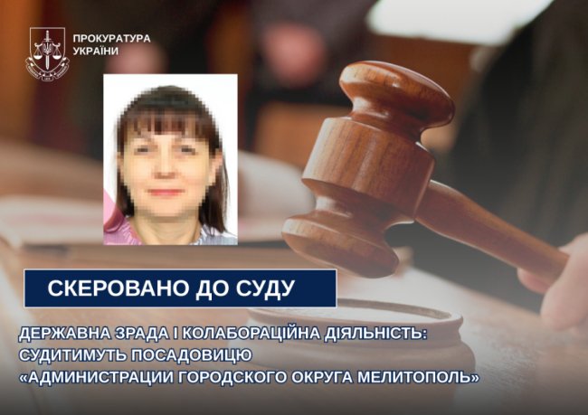На Волині за державну зраду судитимуть чиновницю з Мелітополя