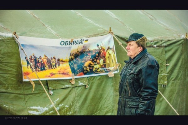 Люди революції. ФОТО