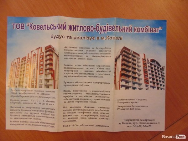 Реклама будівництва за 2007 рік