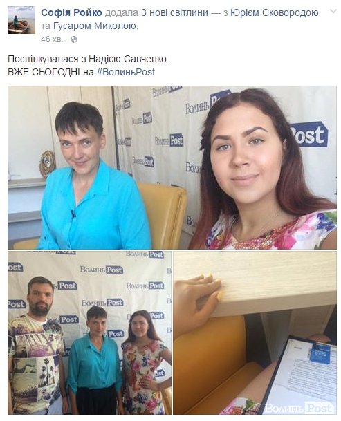 Надія Савченко спеціально для ВолиньPost. АНОНС