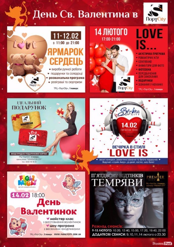 Куди піти у вихідні: 10-12 лютого