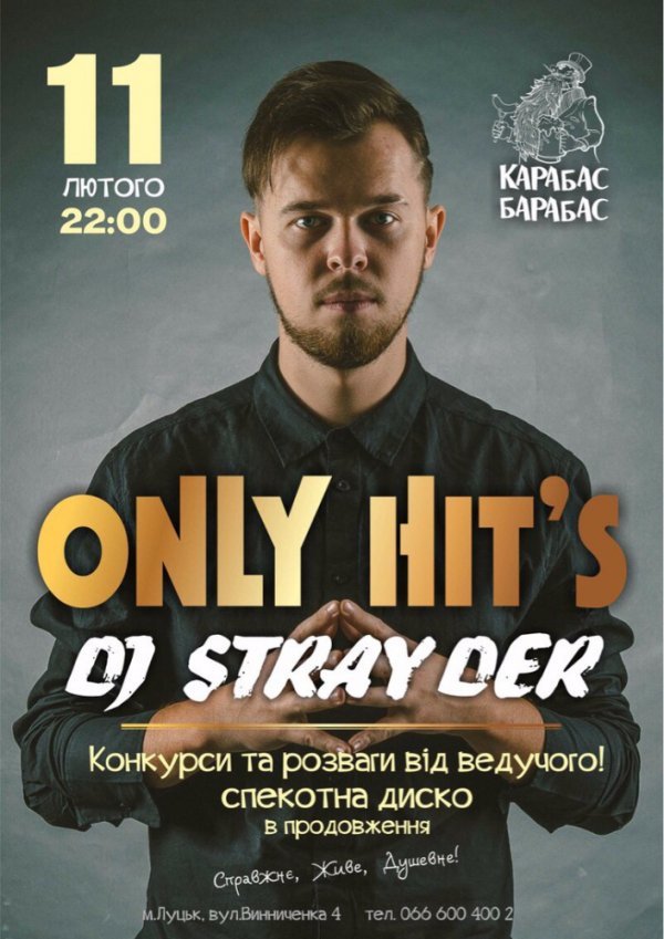 Куди піти у вихідні: 10-12 лютого