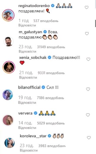 Російські зірки вітають Зеленського і «пакують валізи» до України