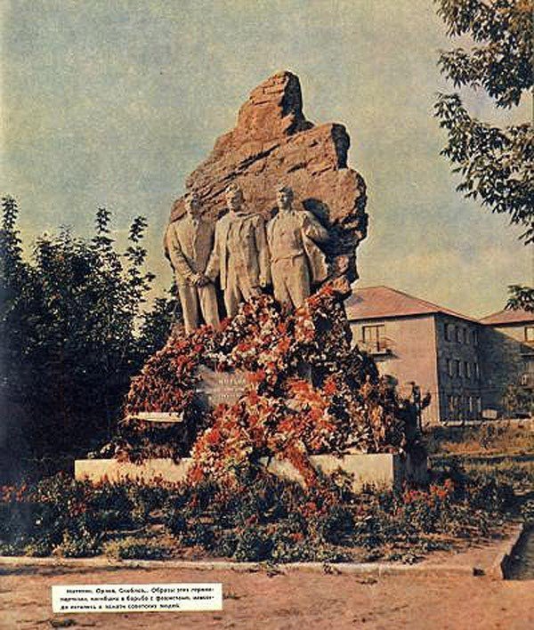 Пам'ятник Матекіну, Орлову, Скоблову - героям, загиблим в боях з фашистами. Донецьк, 1962 