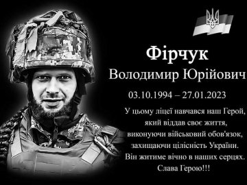 У Луцькому районі відкрили меморіальну дошку полеглому Герою Володимиру Фірчуку. ФОТО