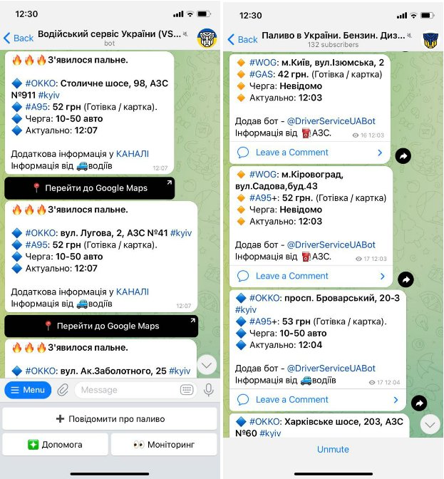 З'явився бот, що моніторить наявність бензину на АЗС