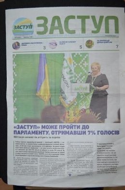 Які кандидати на Волині агітують в газетах з порушенням вимог закону. ФОТО