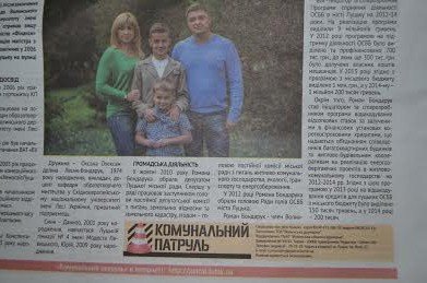 Які кандидати на Волині агітують в газетах з порушенням вимог закону. ФОТО