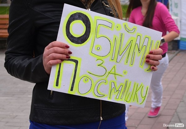 Луцька молодь обмінювала обійми на посмішки. ФОТО