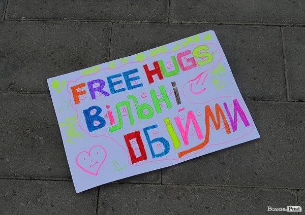 Луцька молодь обмінювала обійми на посмішки. ФОТО