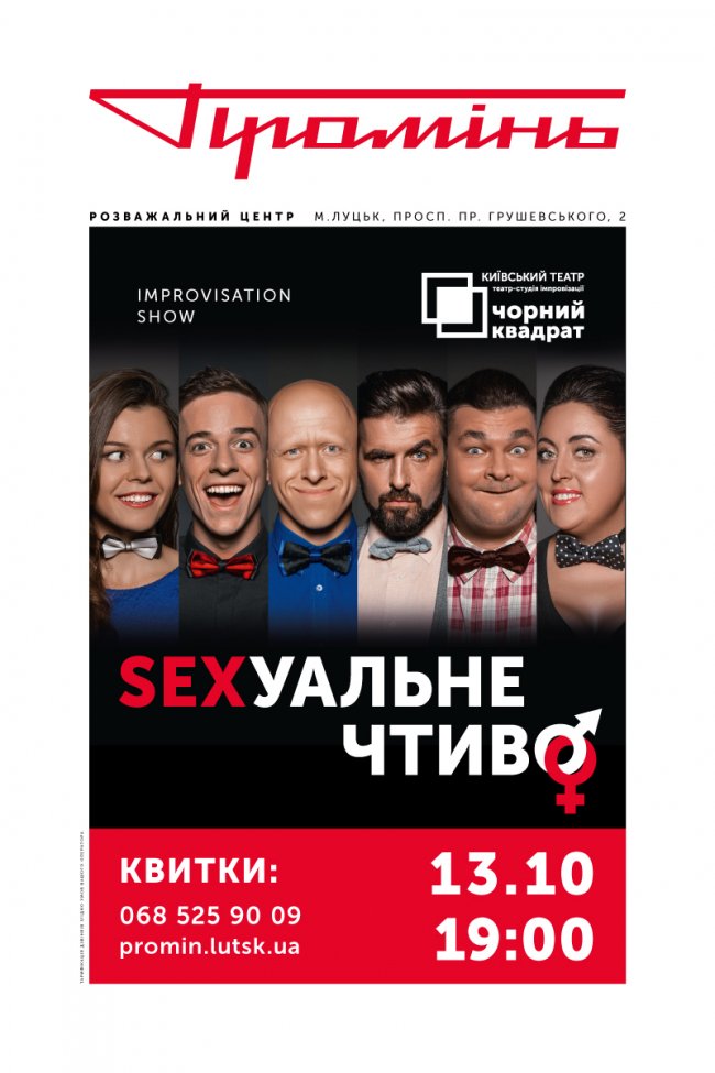 Які заходи відбудуться у «Промені»*