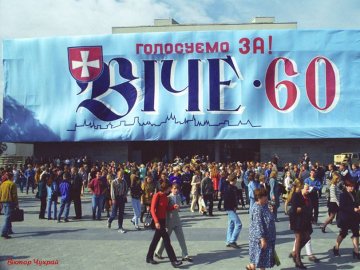 Вибори у Луцьку 20 років тому. АРХІВНЕ ФОТО