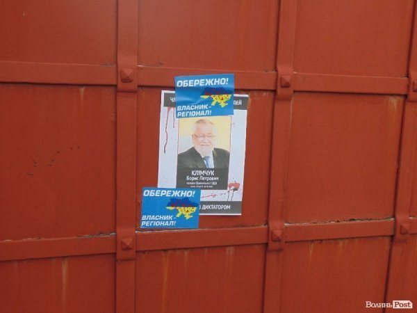 Волинські автомайданівці навідалися до керівників області з «подарунками». ФОТО. ВІДЕО