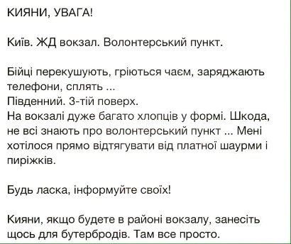 На київському вокзалі є окреме місце для бійців АТО. ФОТО