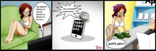 Інтернет сміється з нового iPhone. ФОТО