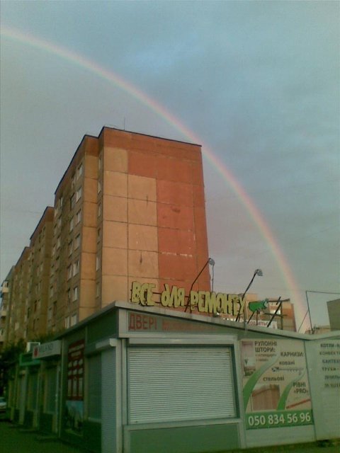 Луцька незвичайна веселка: реакція соцмереж. ФОТО