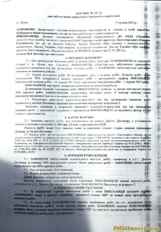 Головного комунальника Луцька звинуватили в підробці документів