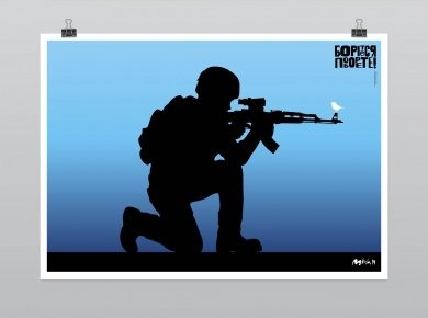 Найкращі постери проти війни й цензури. ФОТО