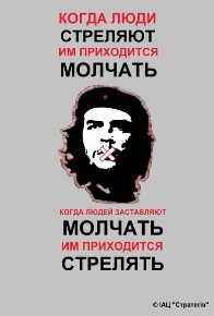 Найкращі постери проти війни й цензури. ФОТО