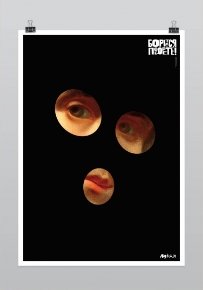 Найкращі постери проти війни й цензури. ФОТО