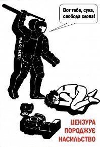 Найкращі постери проти війни й цензури. ФОТО